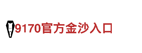 专业推广环球体育在线注册